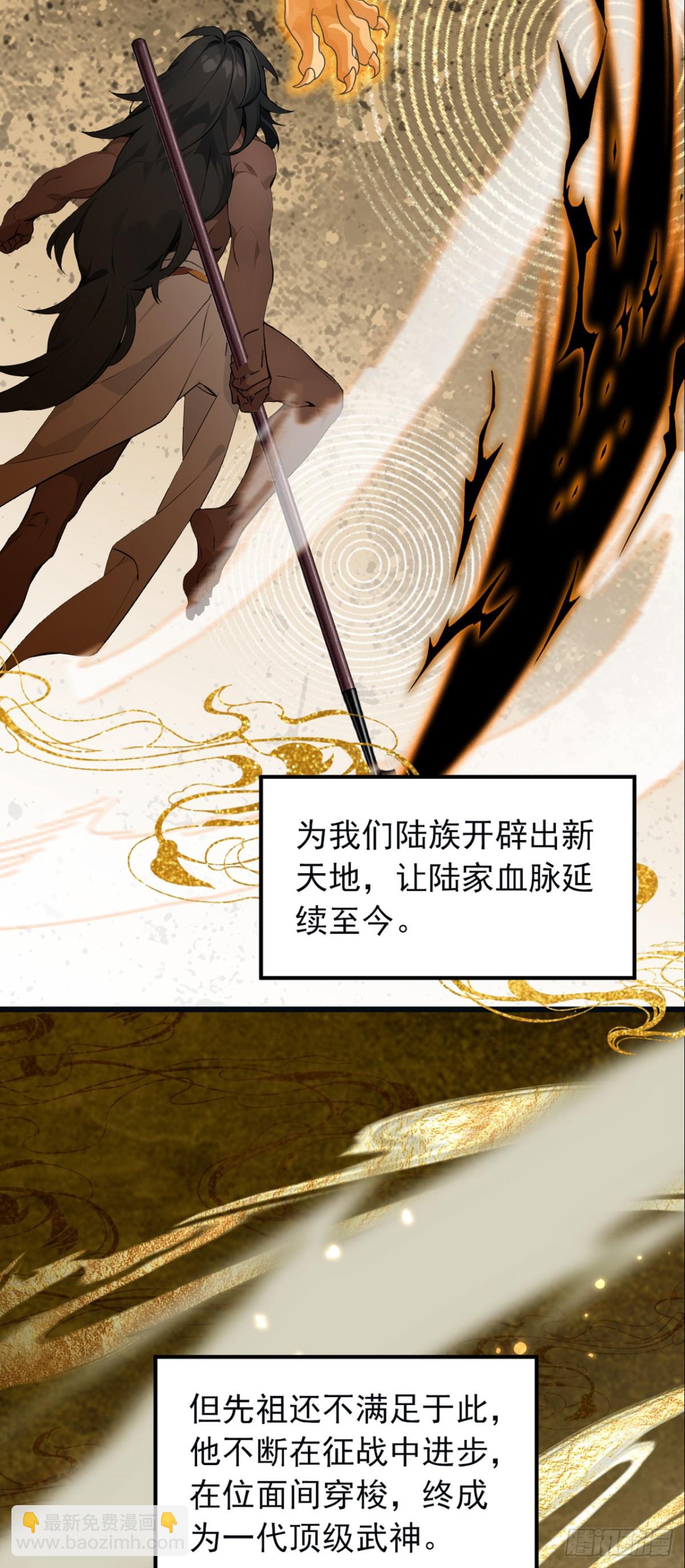 第114话 陆昊走了？！-第114话