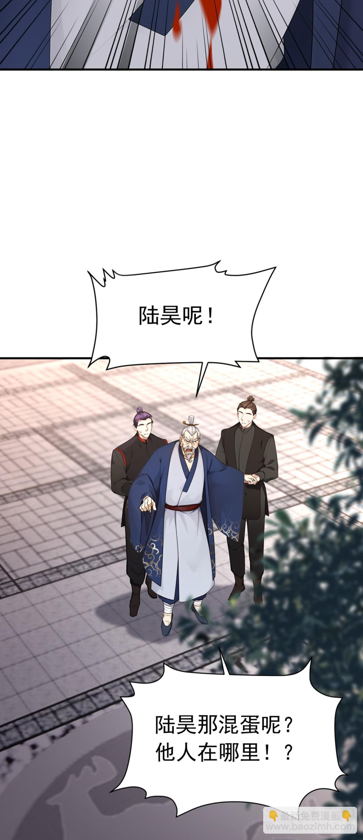 第114话 陆昊走了？！-第114话