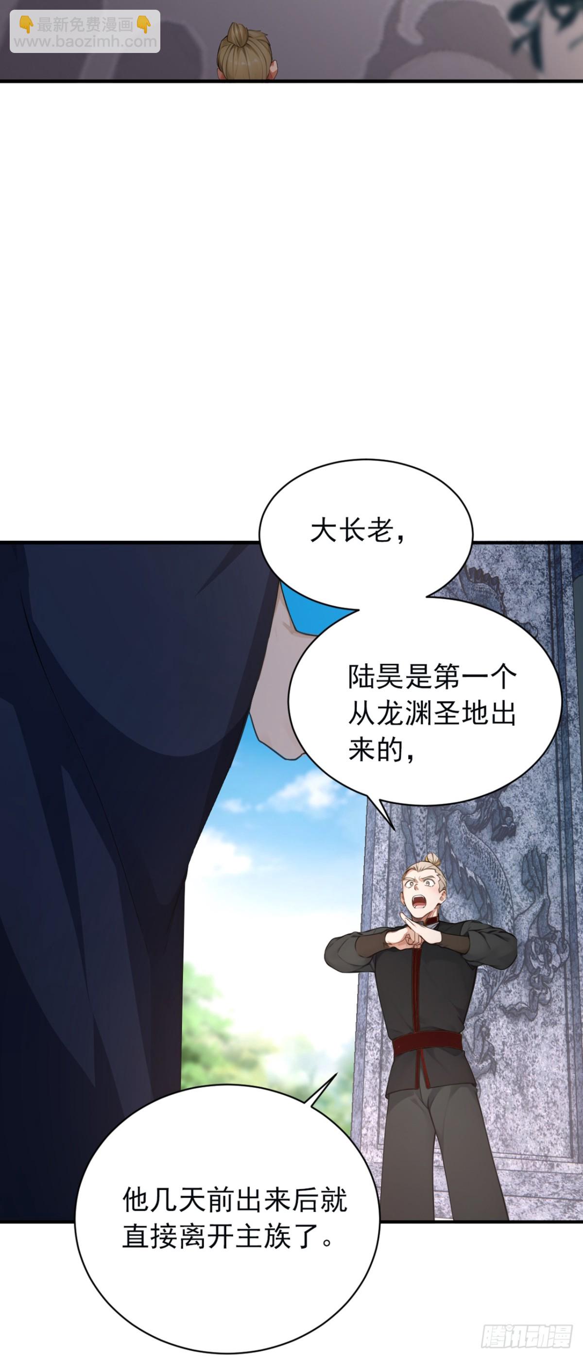 第114话 陆昊走了？！-第114话