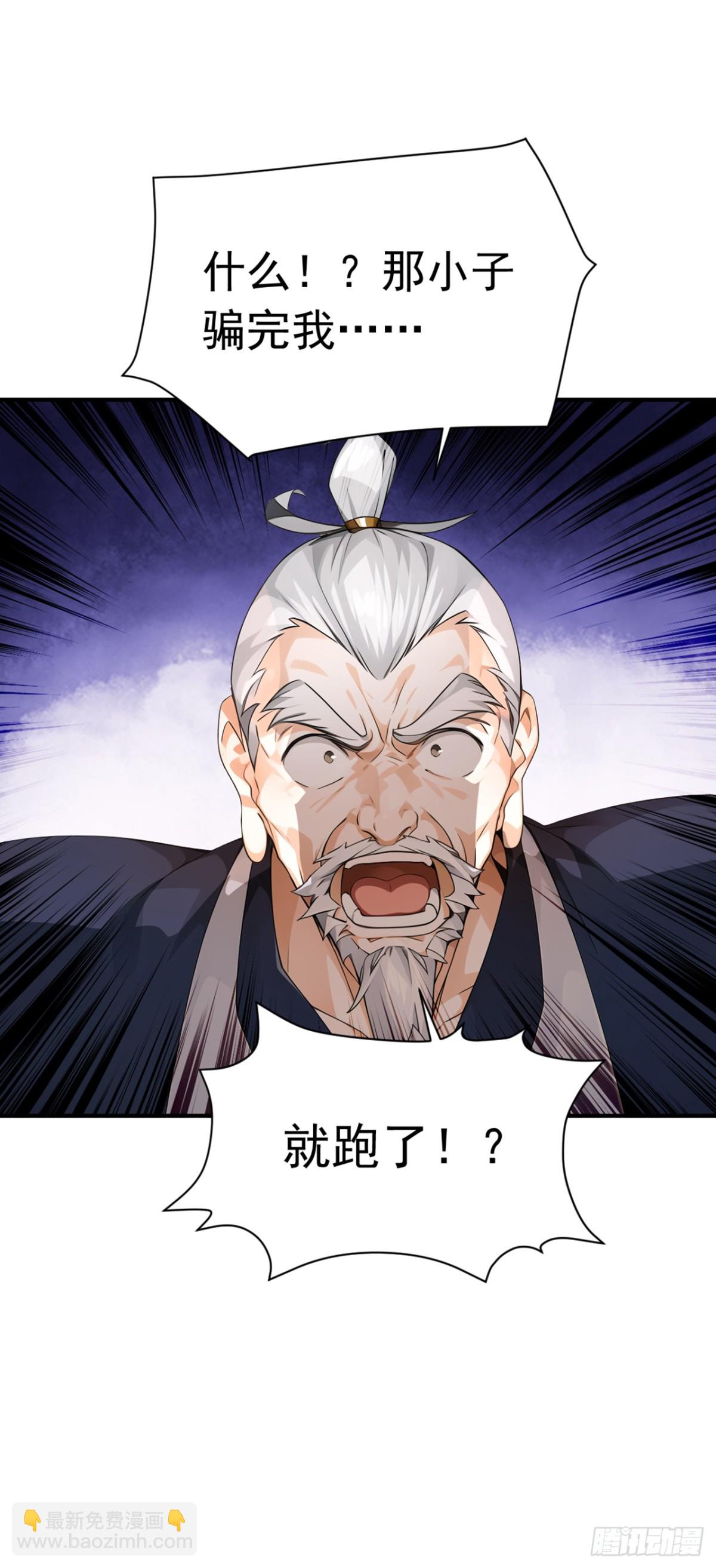 第114话 陆昊走了？！-第114话