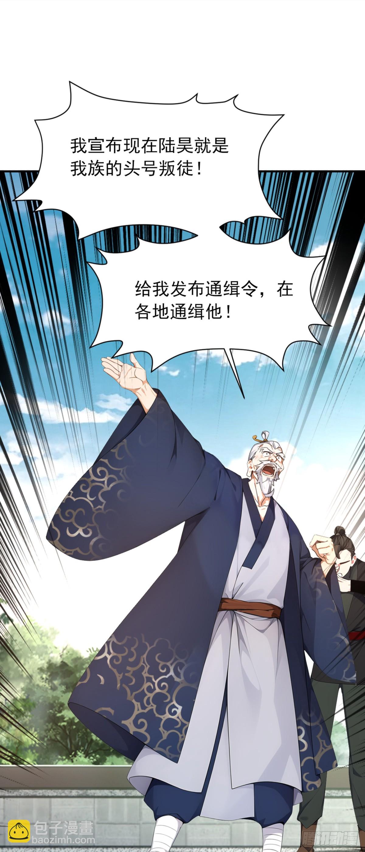 第114话 陆昊走了？！-第114话