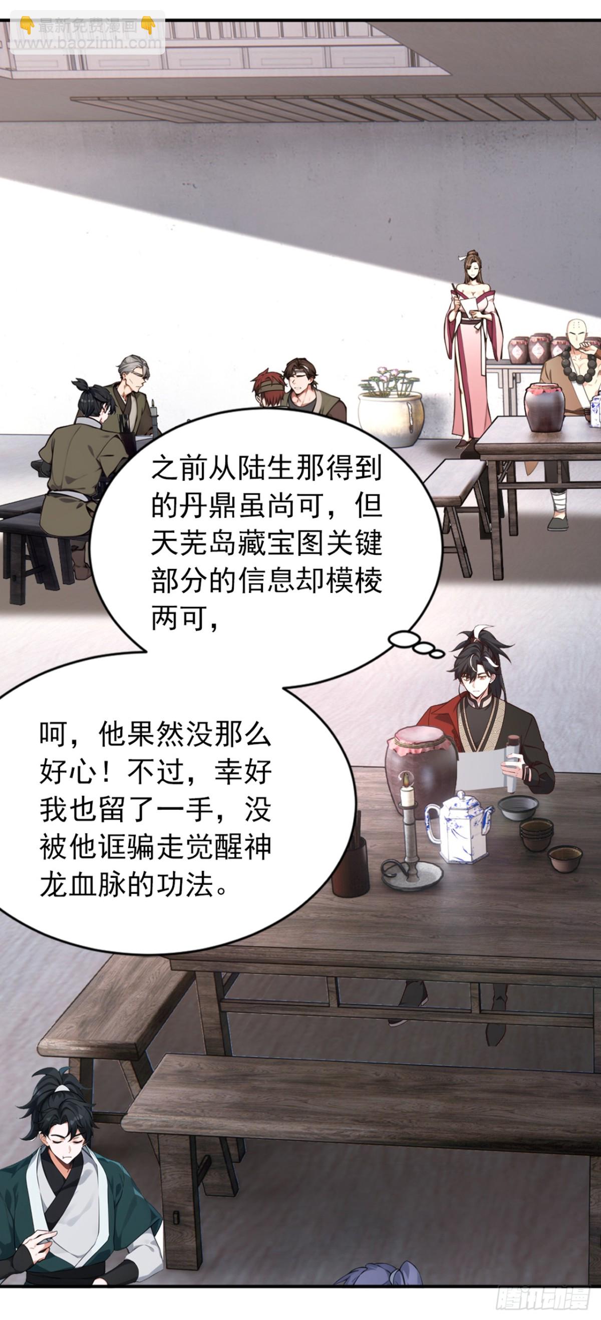 第114话 陆昊走了？！-第114话