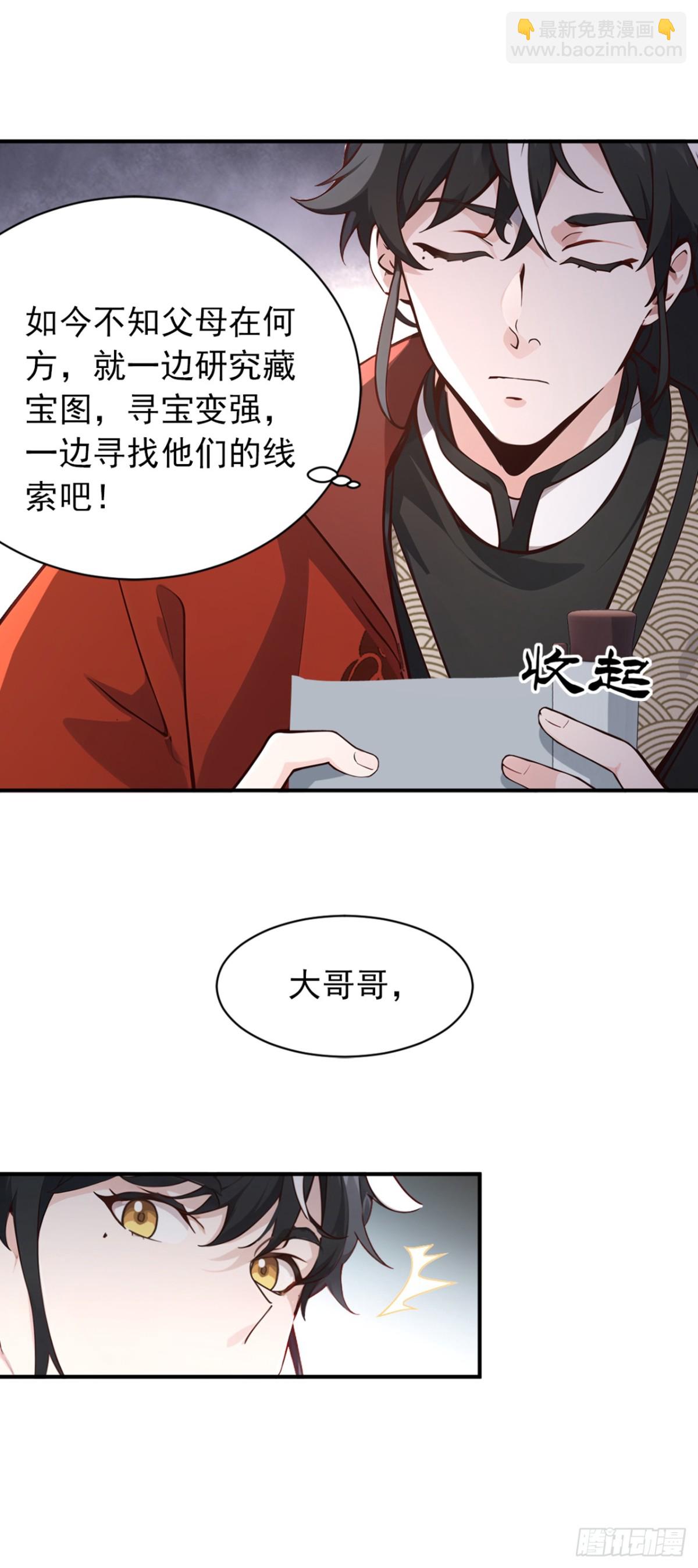 第114话 陆昊走了？！-第114话
