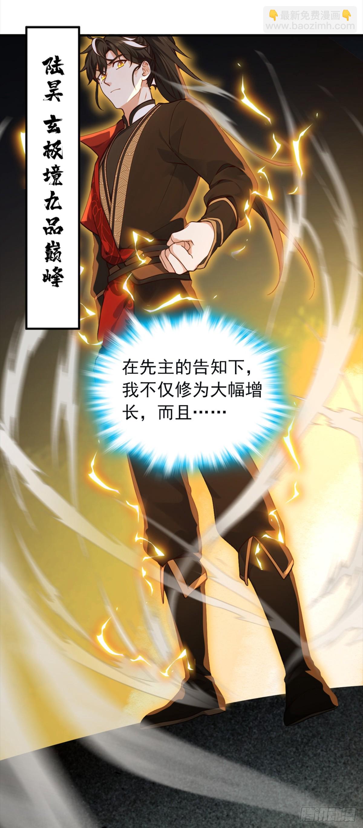 第114话 陆昊走了？！-第114话