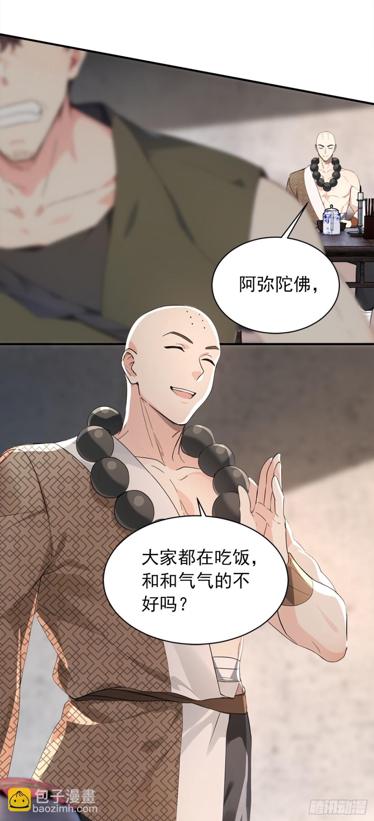第114话 陆昊走了？！-第114话