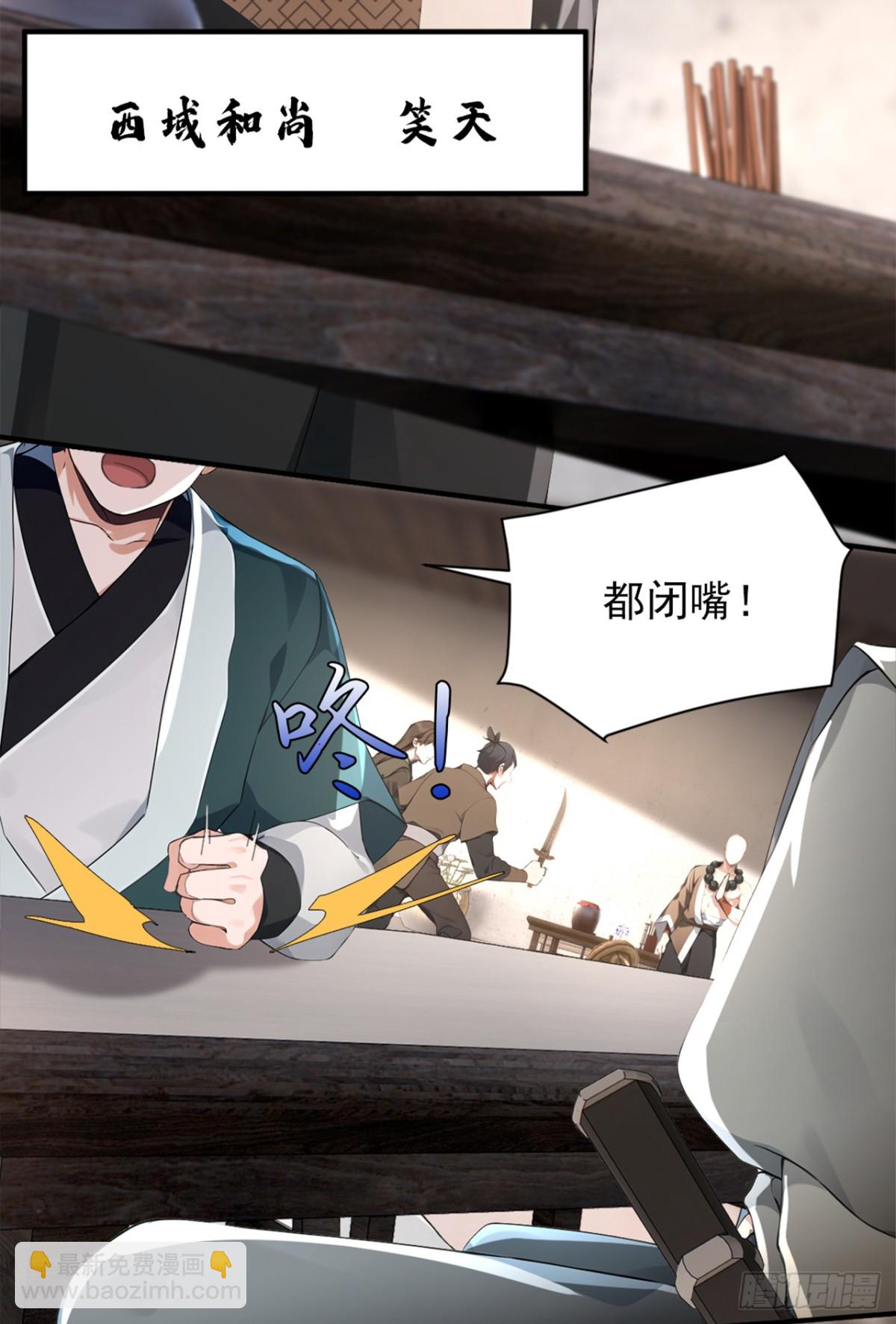 第114话 陆昊走了？！-第114话
