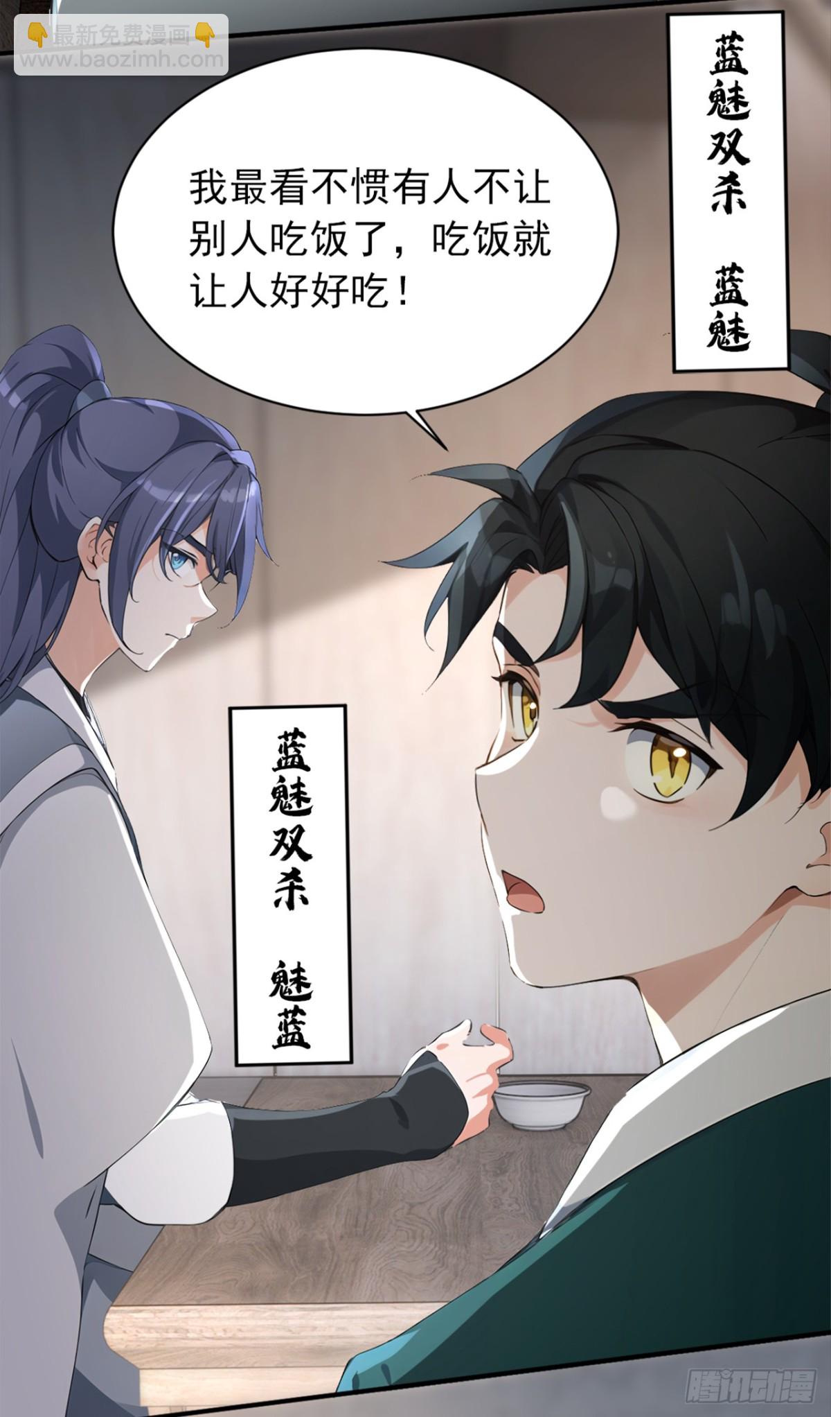第114话 陆昊走了？！-第114话