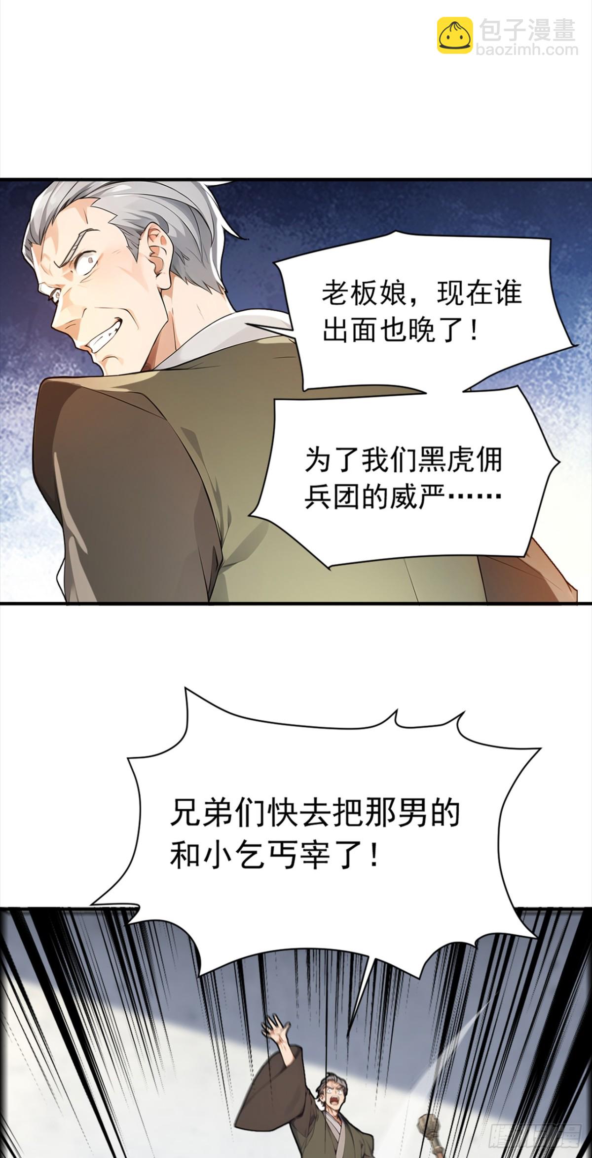 第114话 陆昊走了？！-第114话