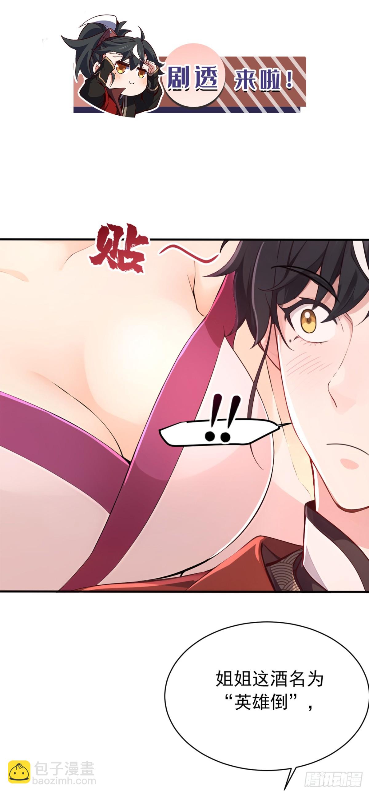第114话 陆昊走了？！-第114话