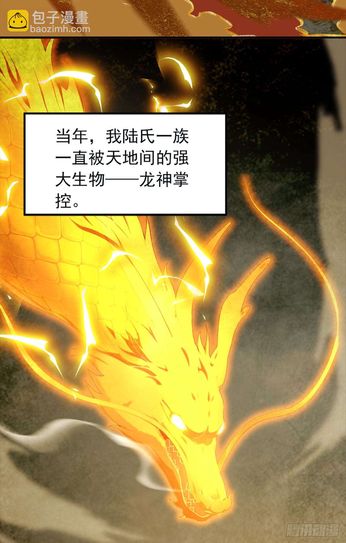 第114话 陆昊走了？！-第114话