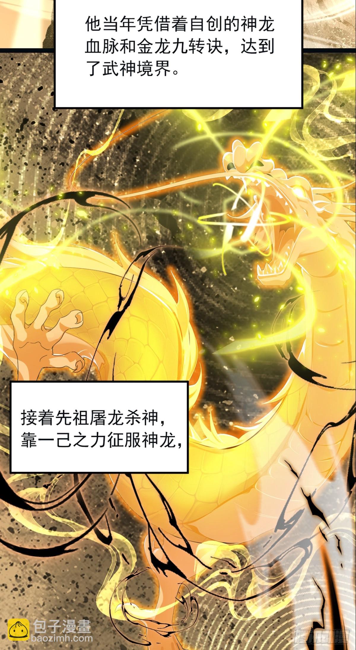 第114话 陆昊走了？！-第114话