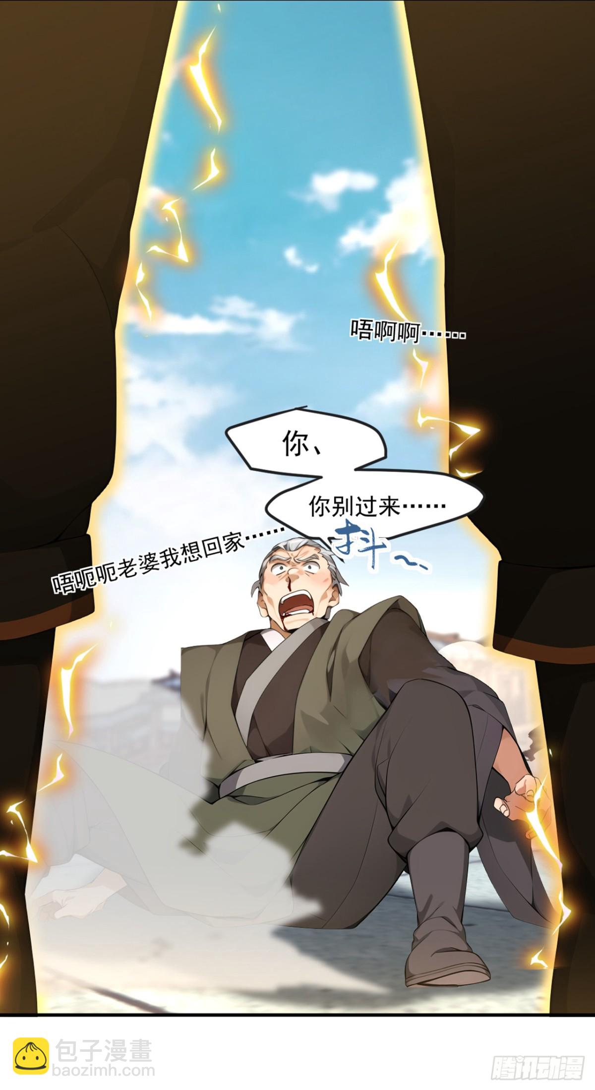 第116话 还有谁想要赏金？-第116话