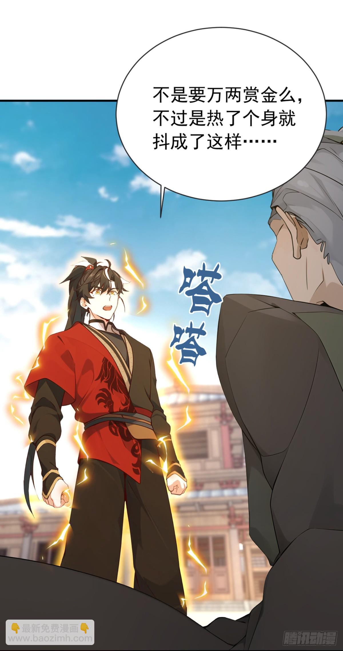 第116话 还有谁想要赏金？-第116话