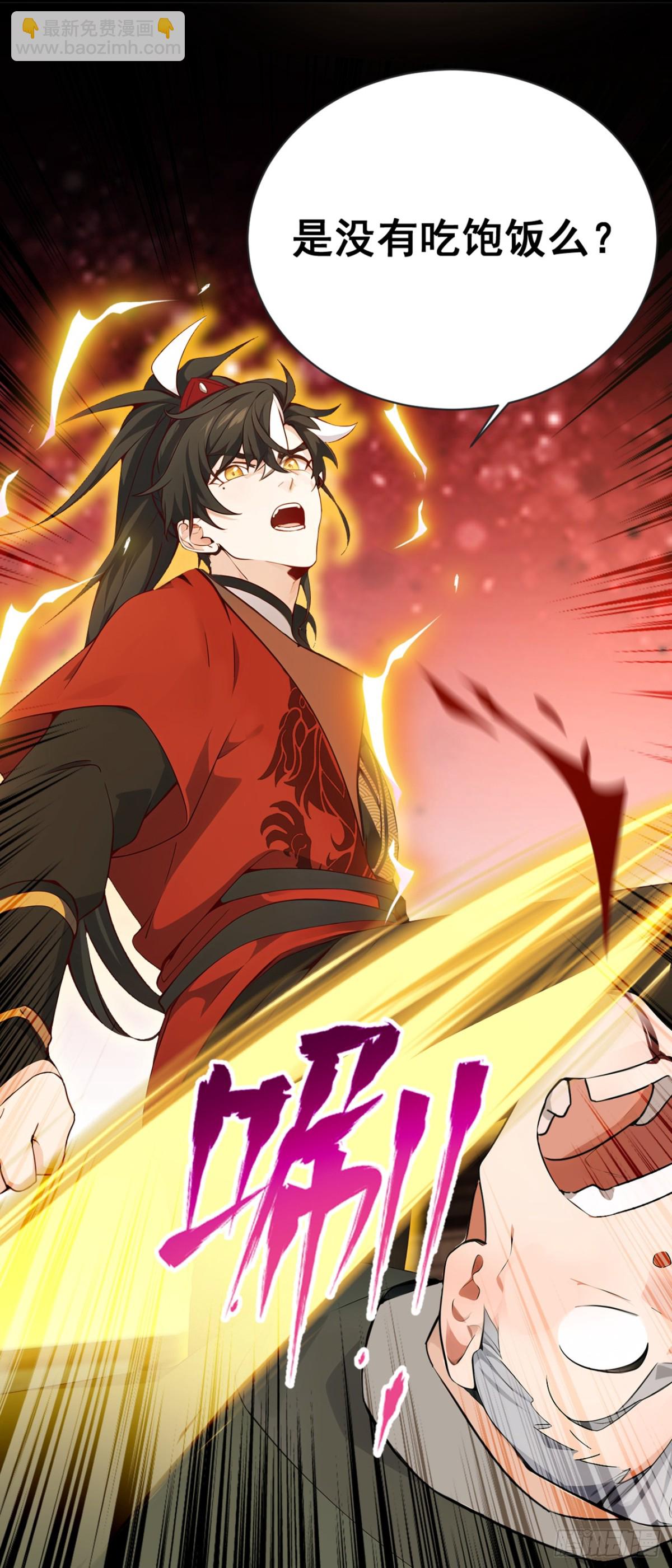 第116话 还有谁想要赏金？-第116话