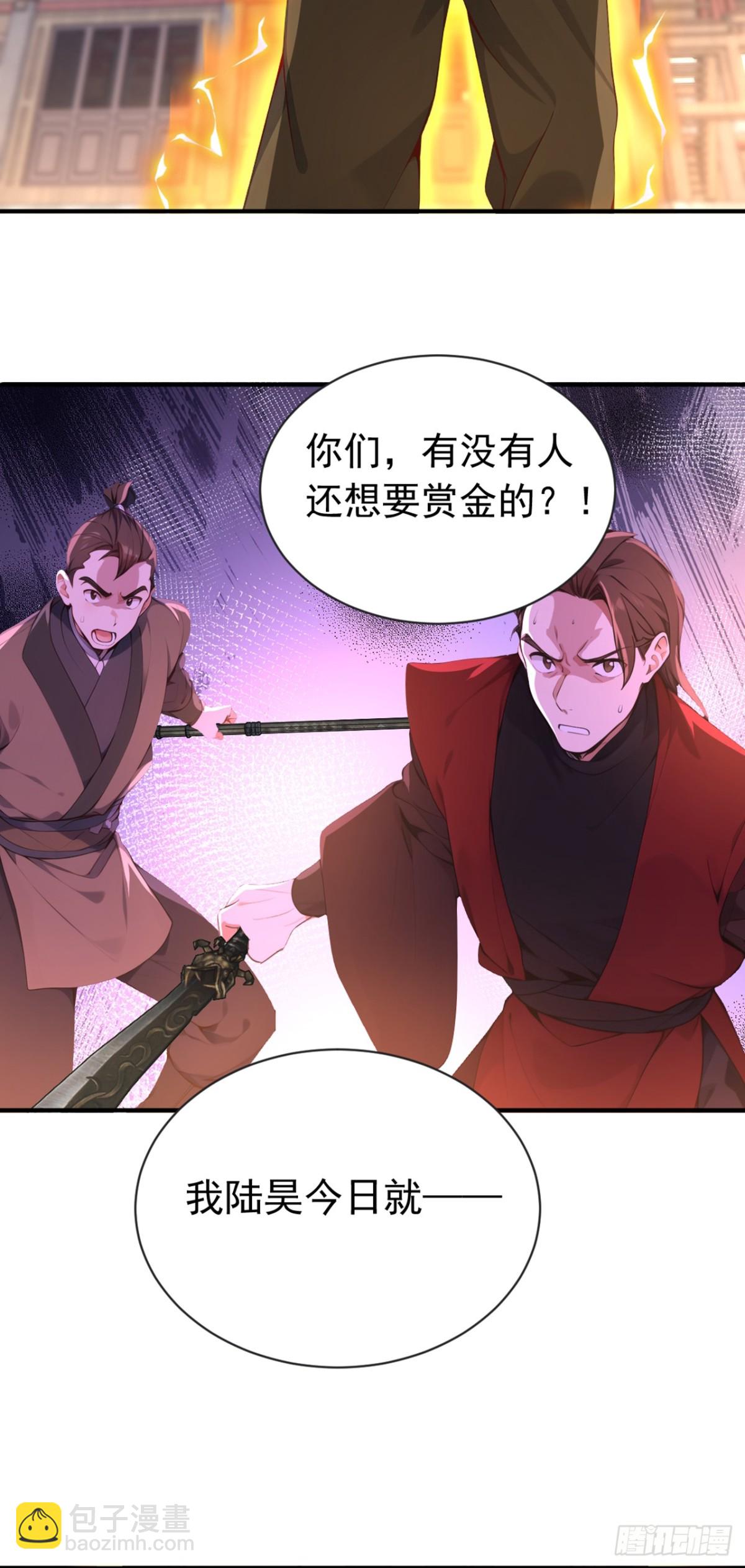 第116话 还有谁想要赏金？-第116话