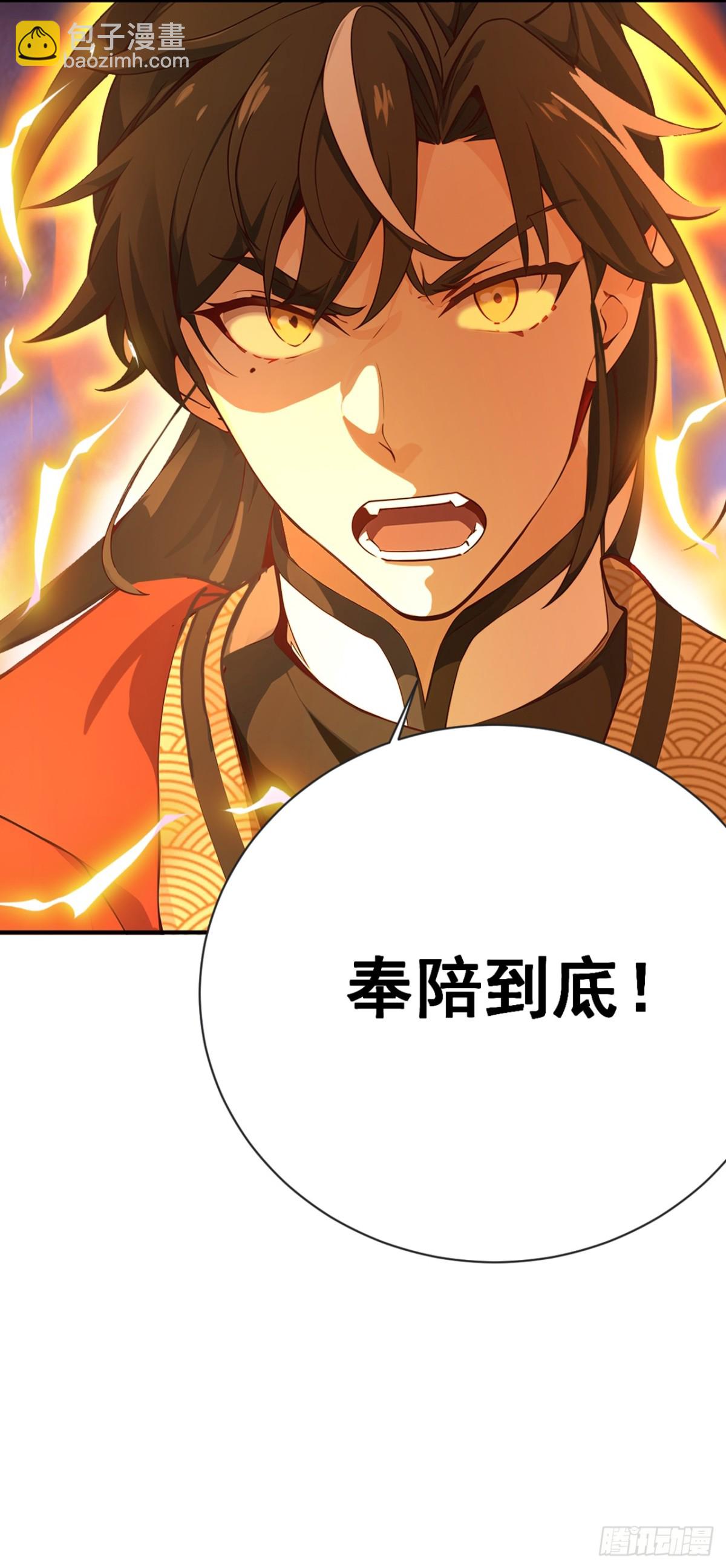 第116话 还有谁想要赏金？-第116话