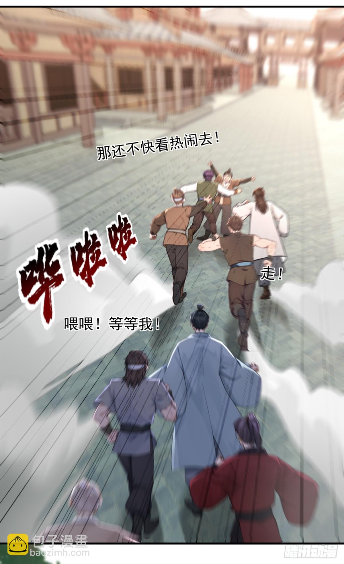 第116话 还有谁想要赏金？-第116话