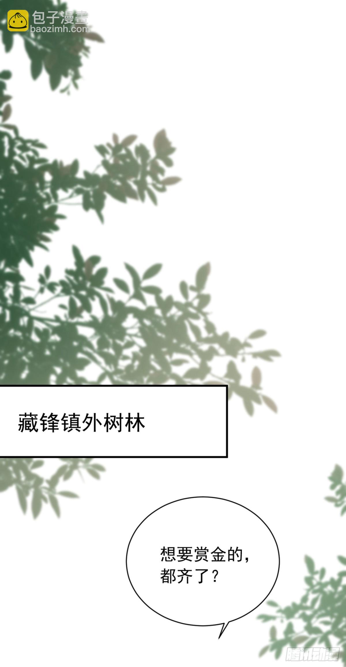 第116话 还有谁想要赏金？-第116话