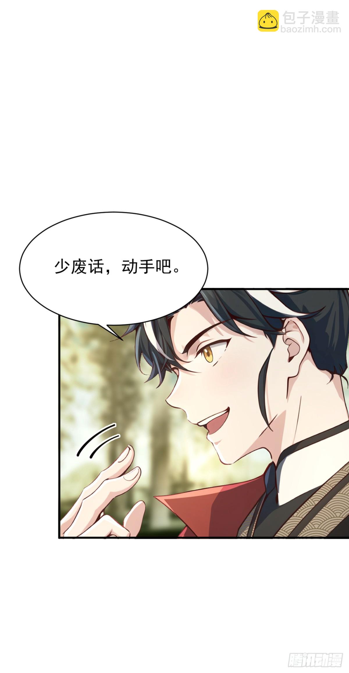 第116话 还有谁想要赏金？-第116话