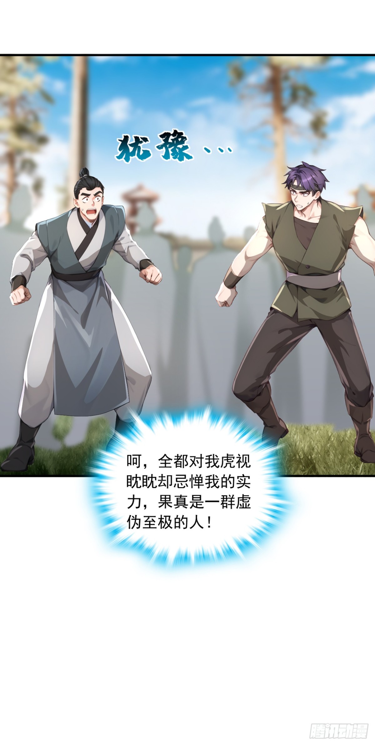 第116话 还有谁想要赏金？-第116话