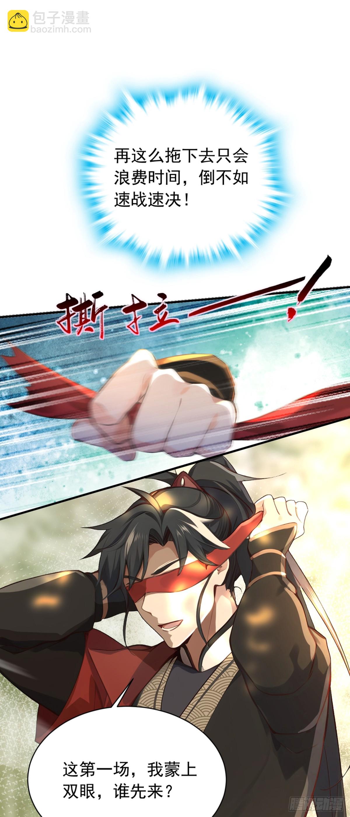 第116话 还有谁想要赏金？-第116话