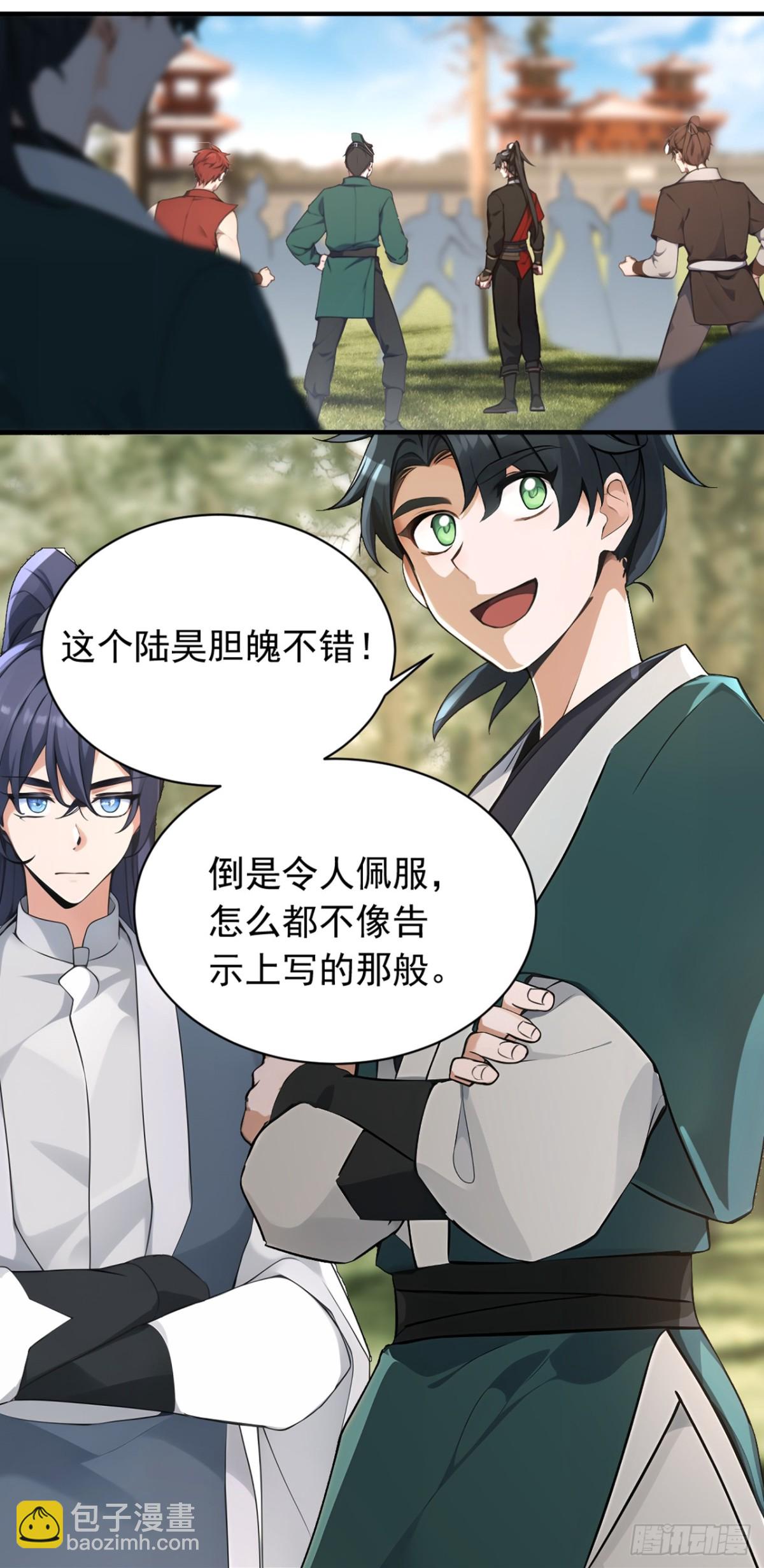第116话 还有谁想要赏金？-第116话