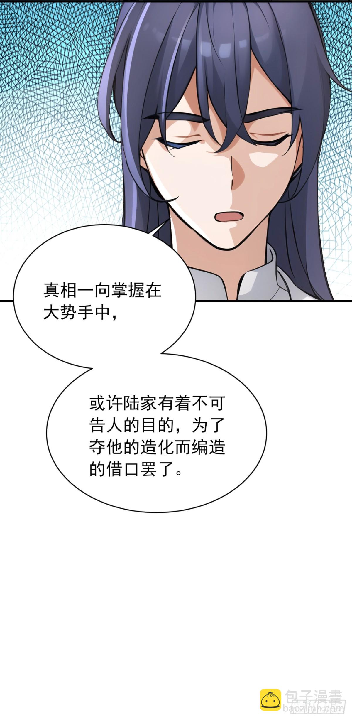 第116话 还有谁想要赏金？-第116话