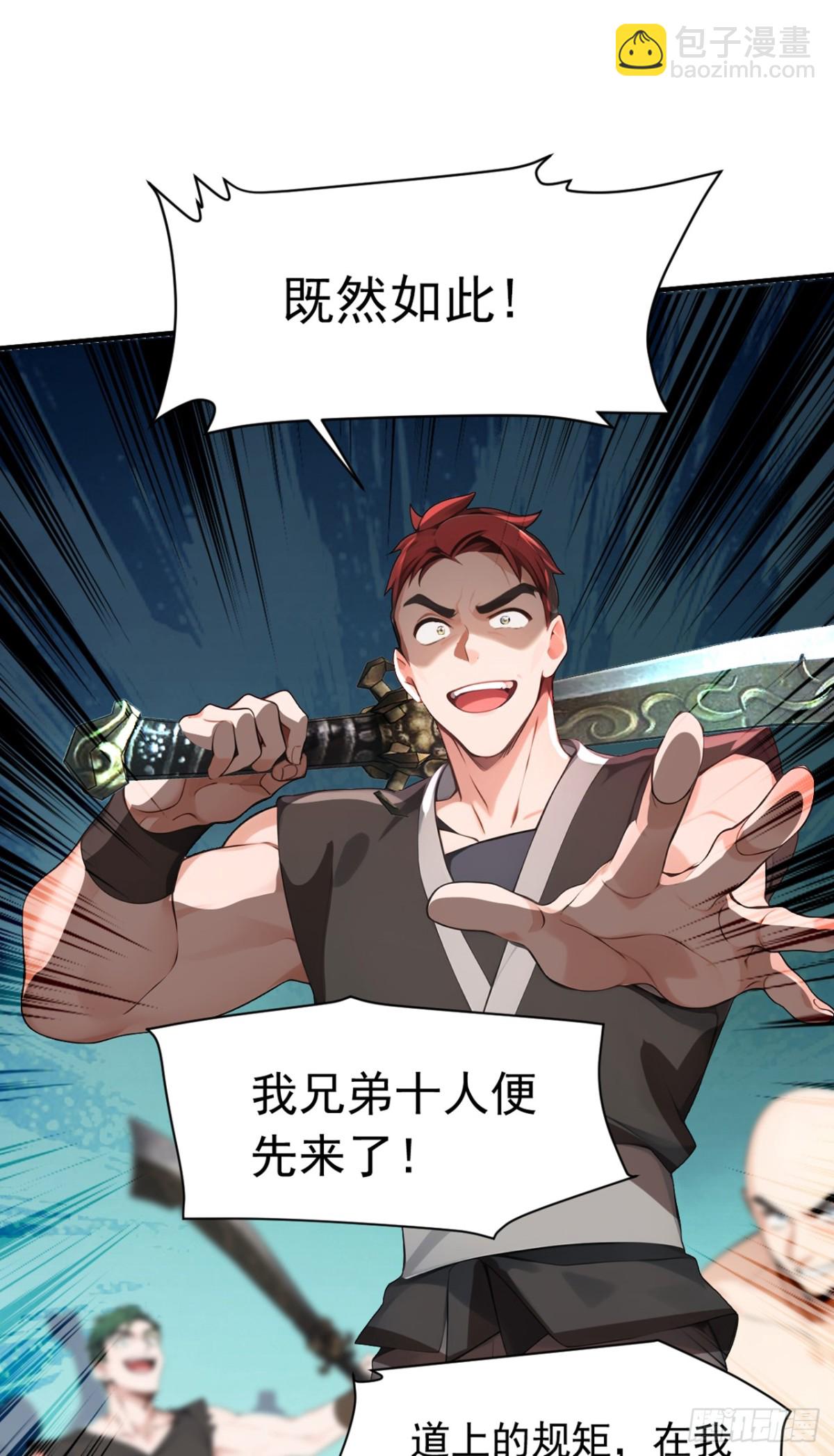 第116话 还有谁想要赏金？-第116话