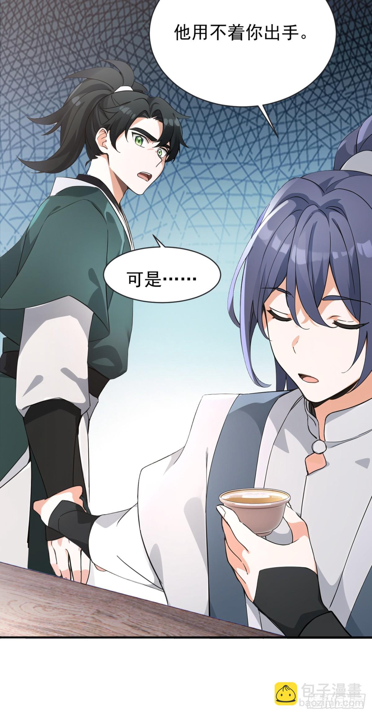 第116话 还有谁想要赏金？-第116话