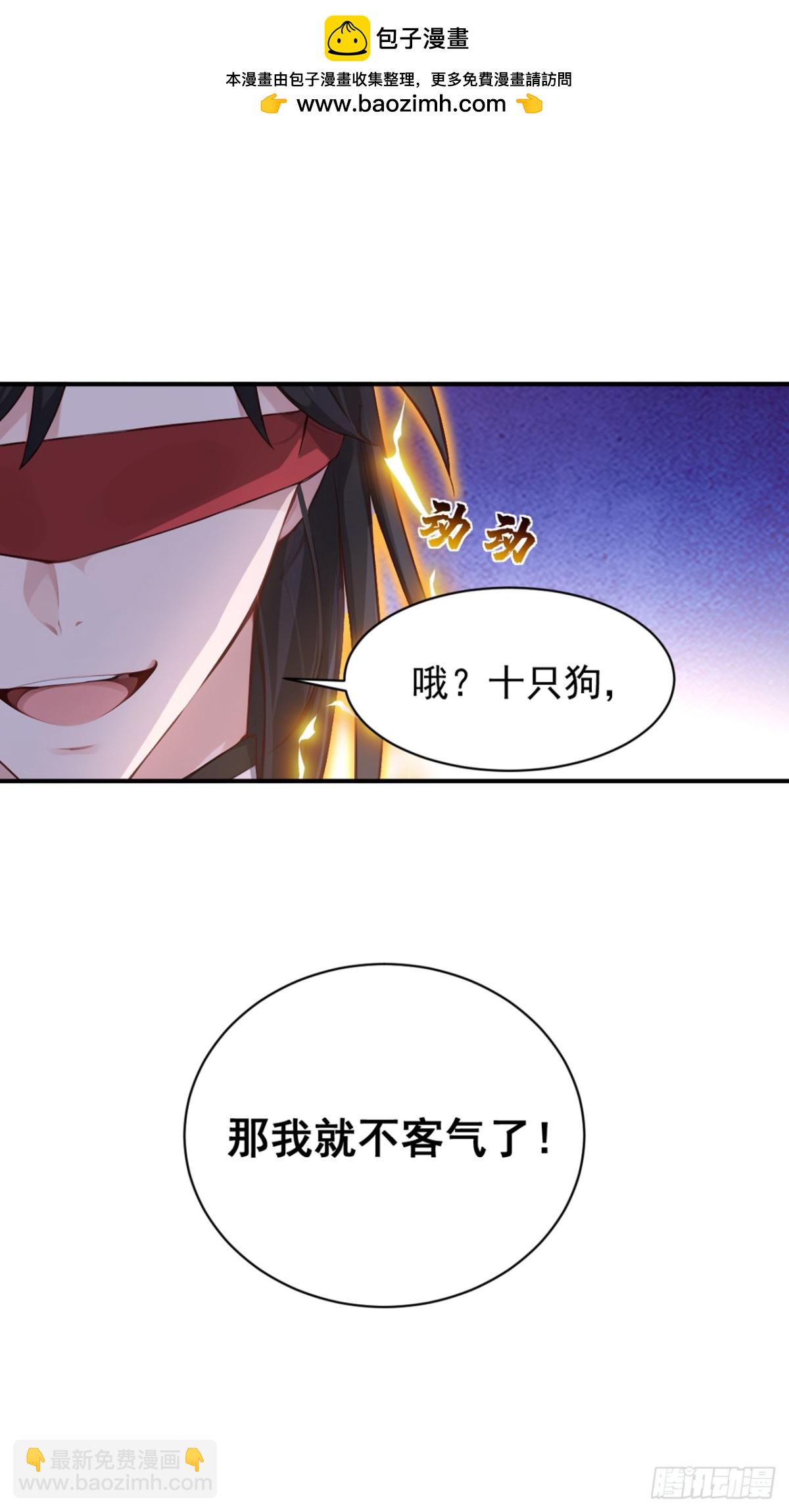 第116话 还有谁想要赏金？-第116话