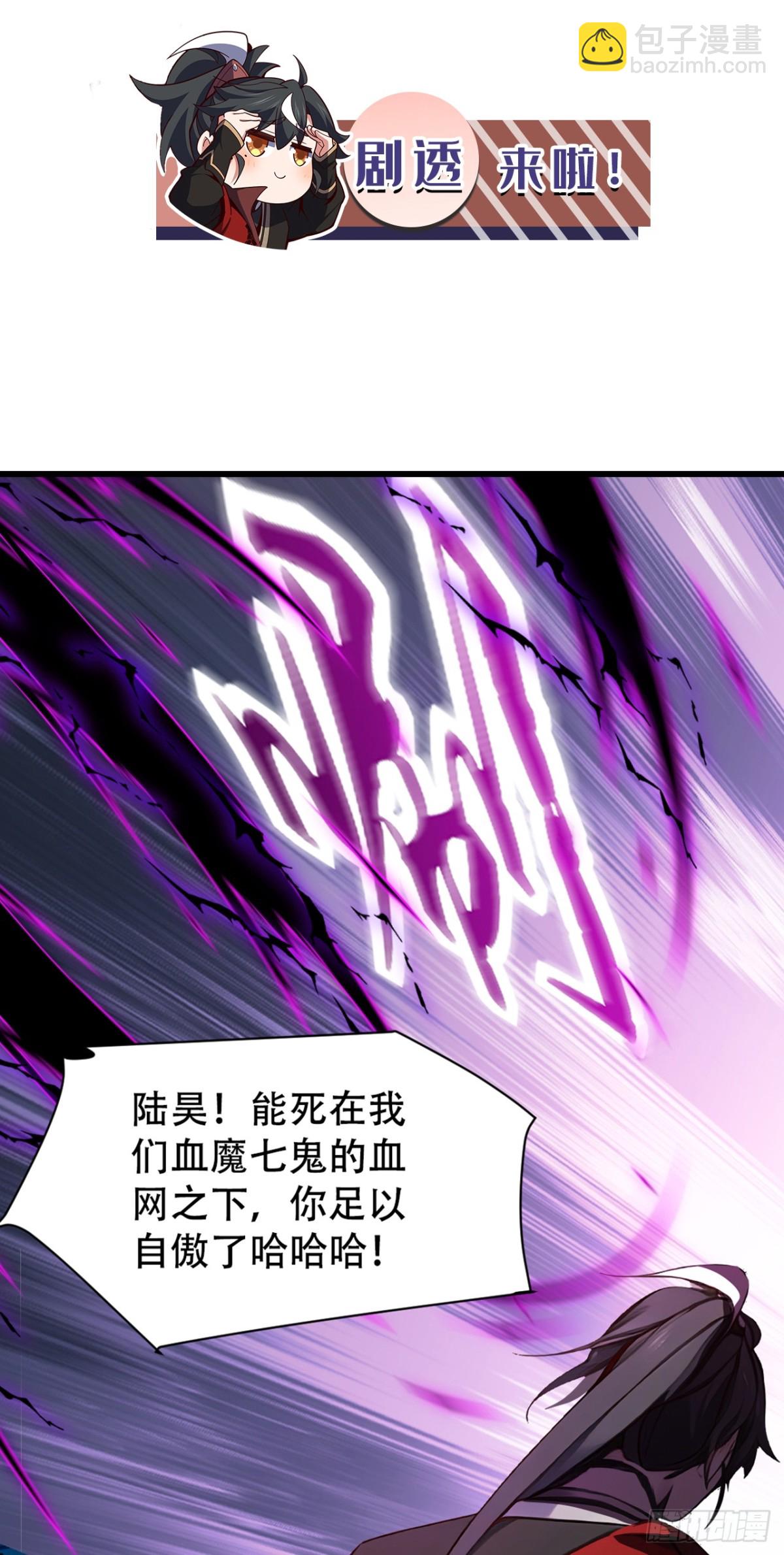 第116话 还有谁想要赏金？-第116话