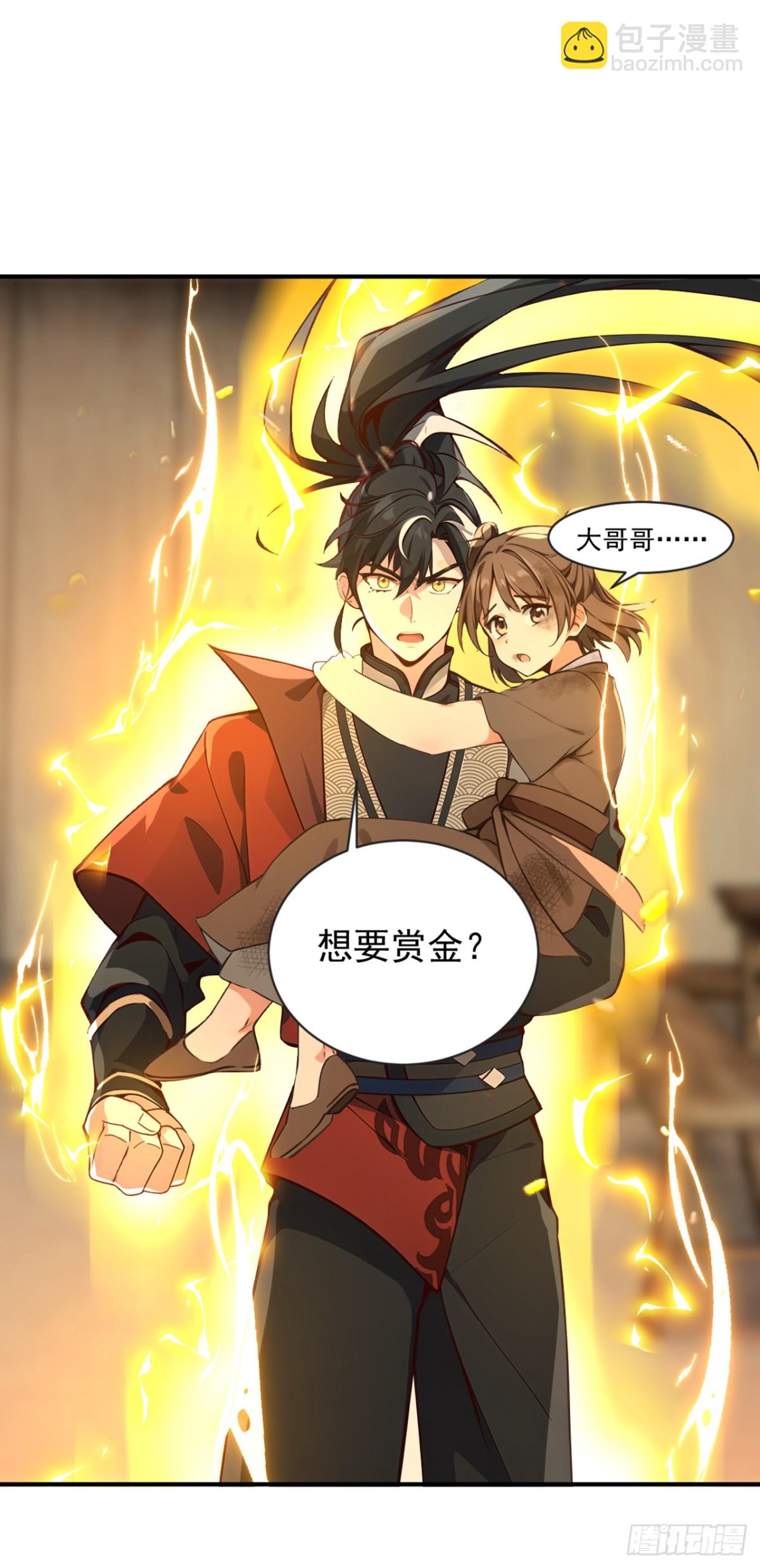 第116话 还有谁想要赏金？-第116话