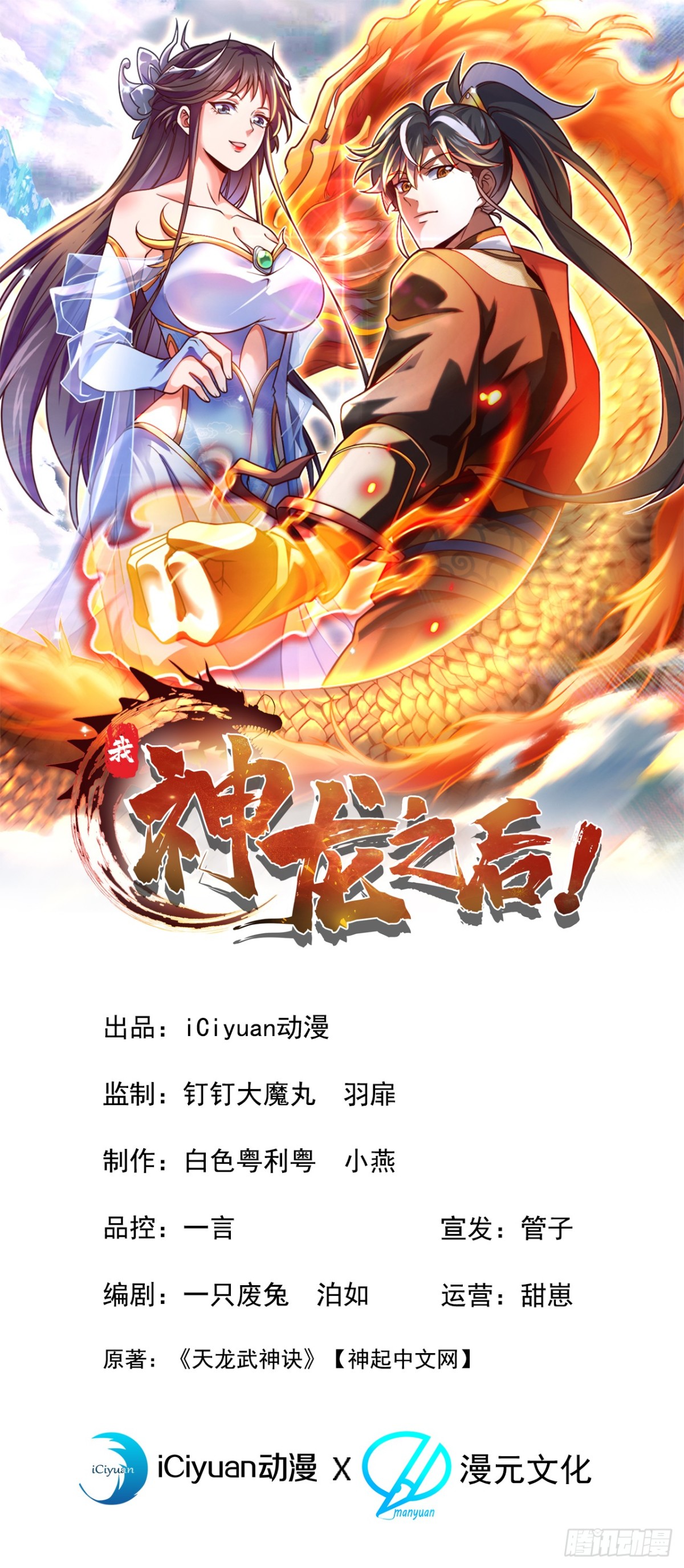 第118话 走好不送！-第118话