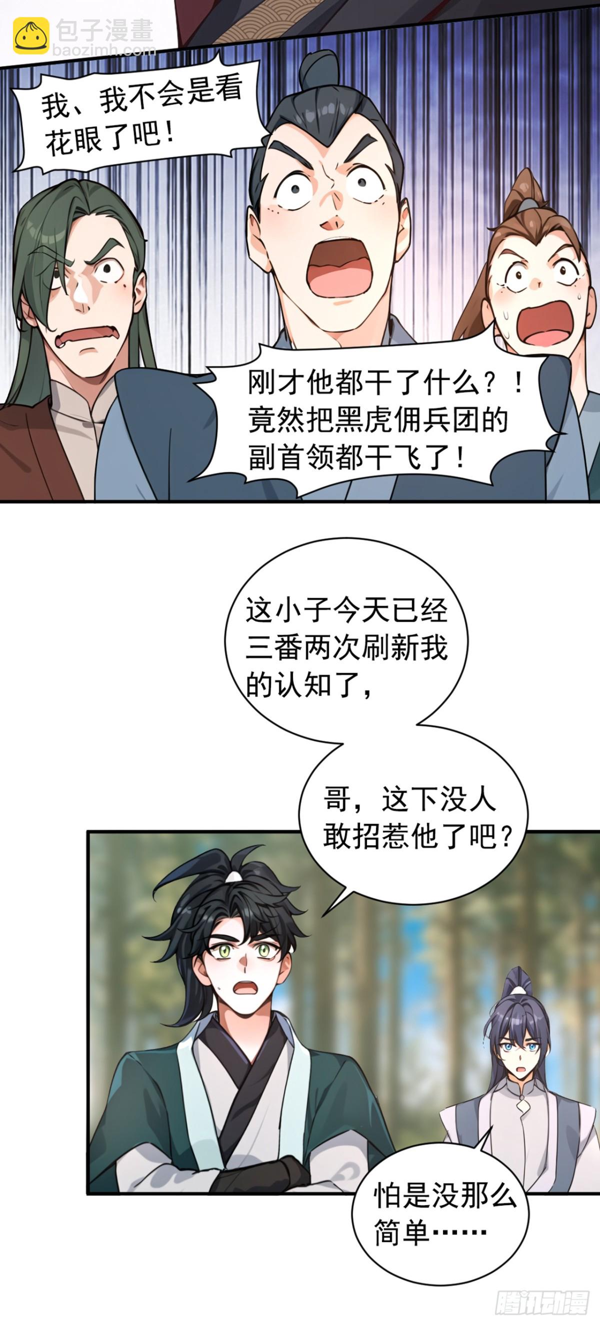 第118话 走好不送！-第118话