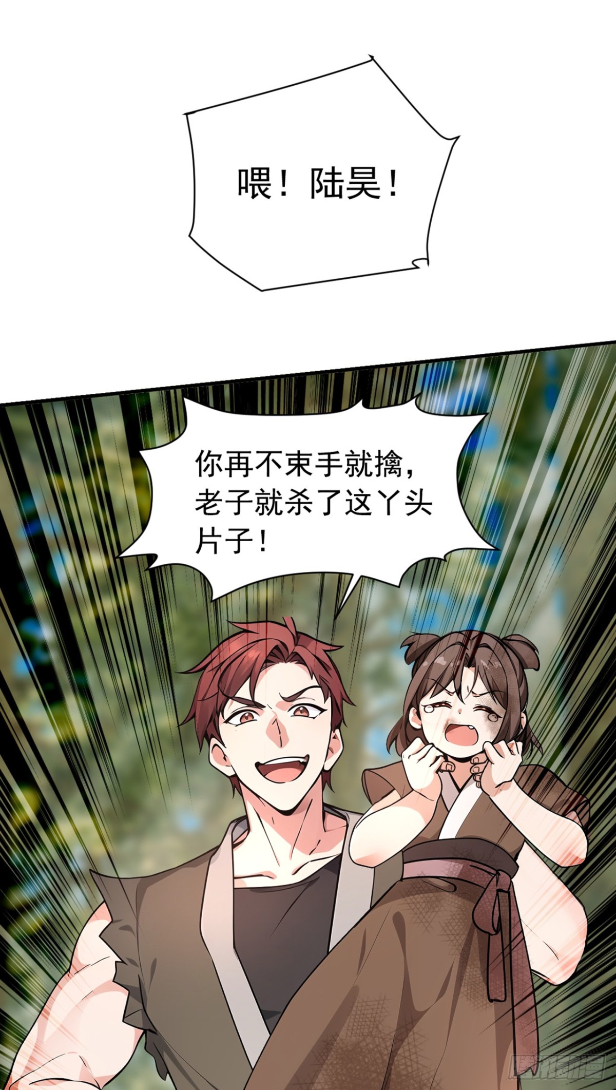 第118话 走好不送！-第118话