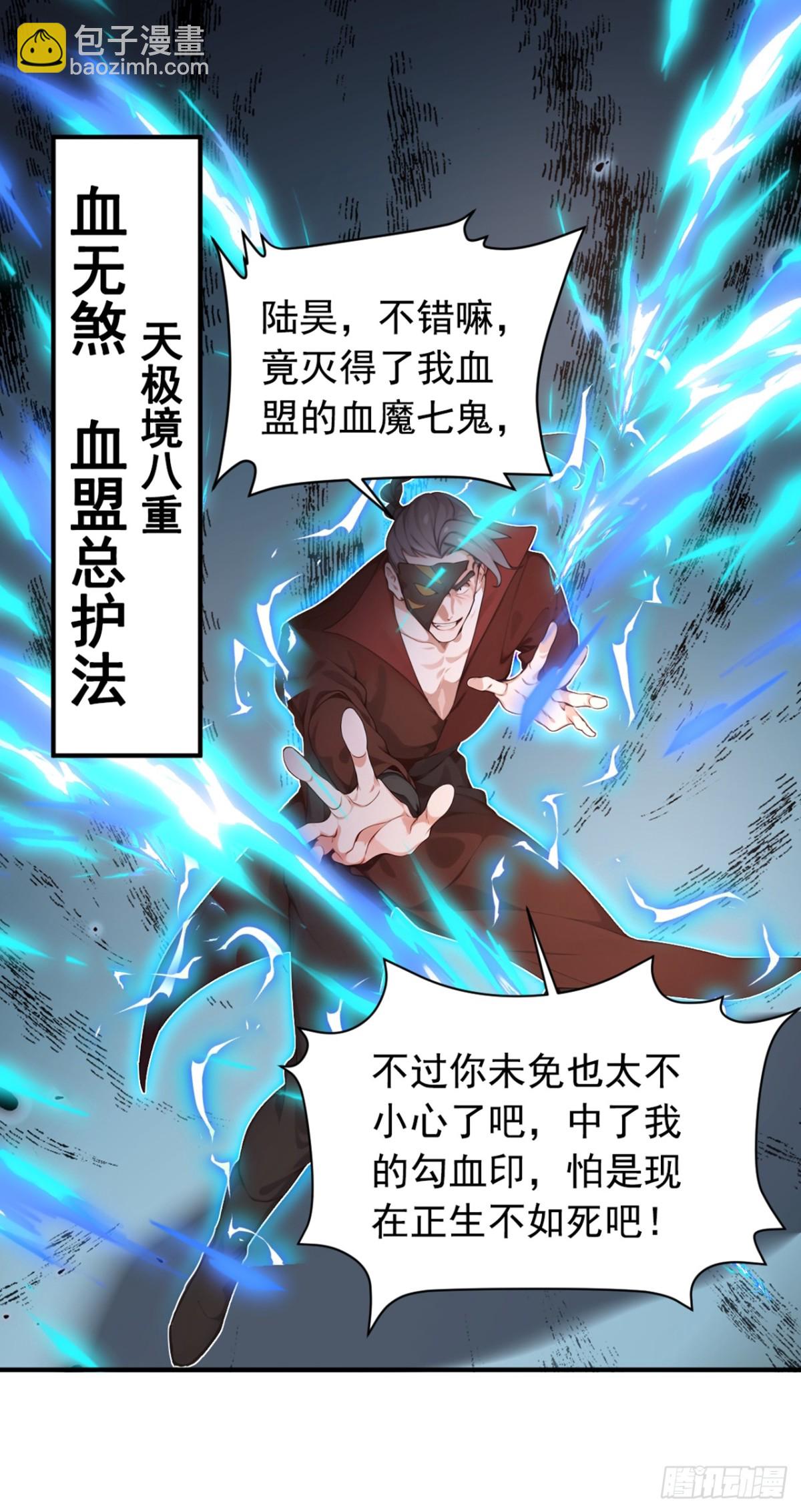 第118话 走好不送！-第118话