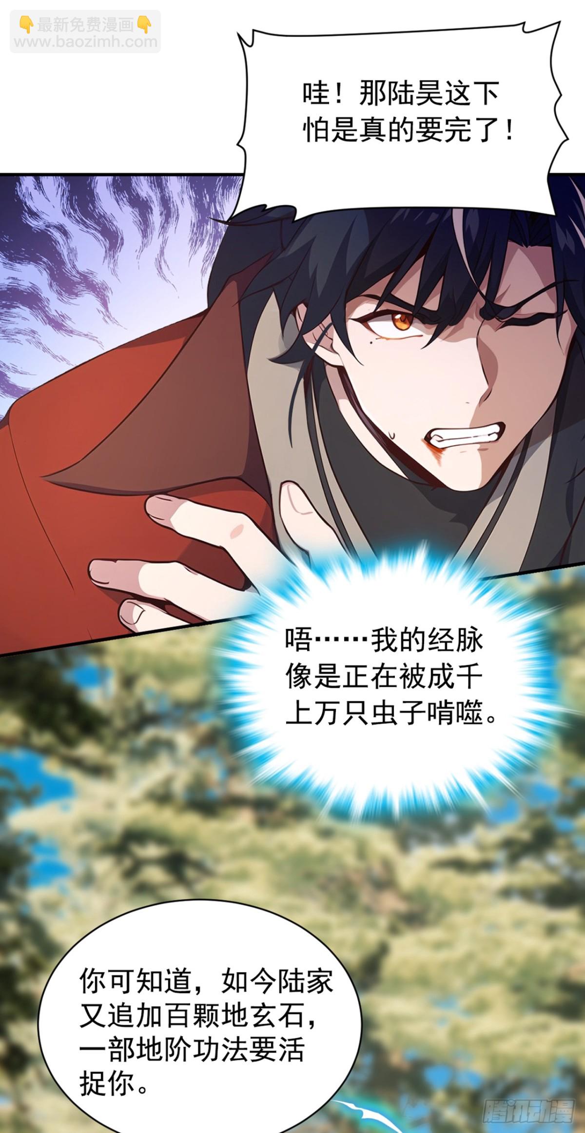 第118话 走好不送！-第118话
