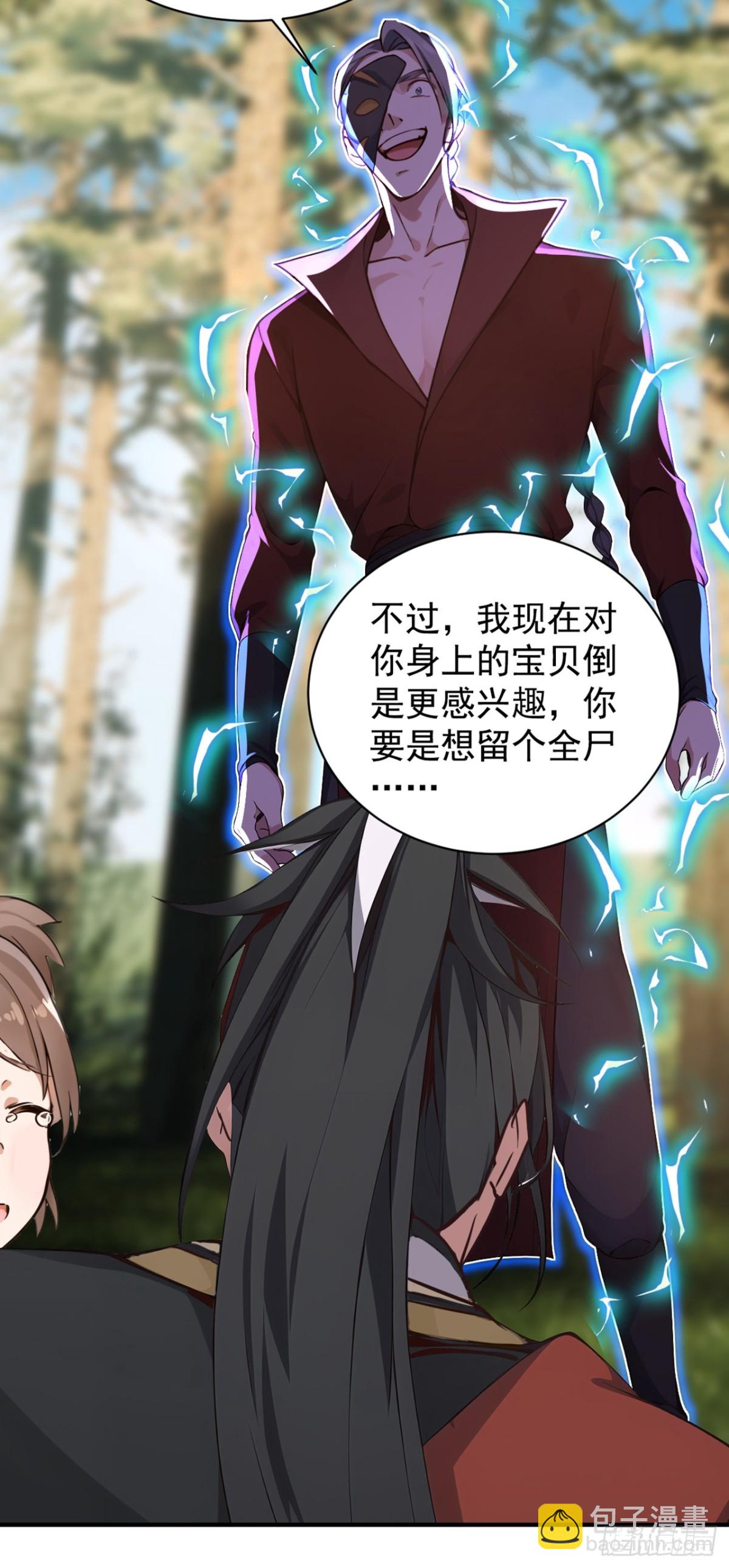 第118话 走好不送！-第118话