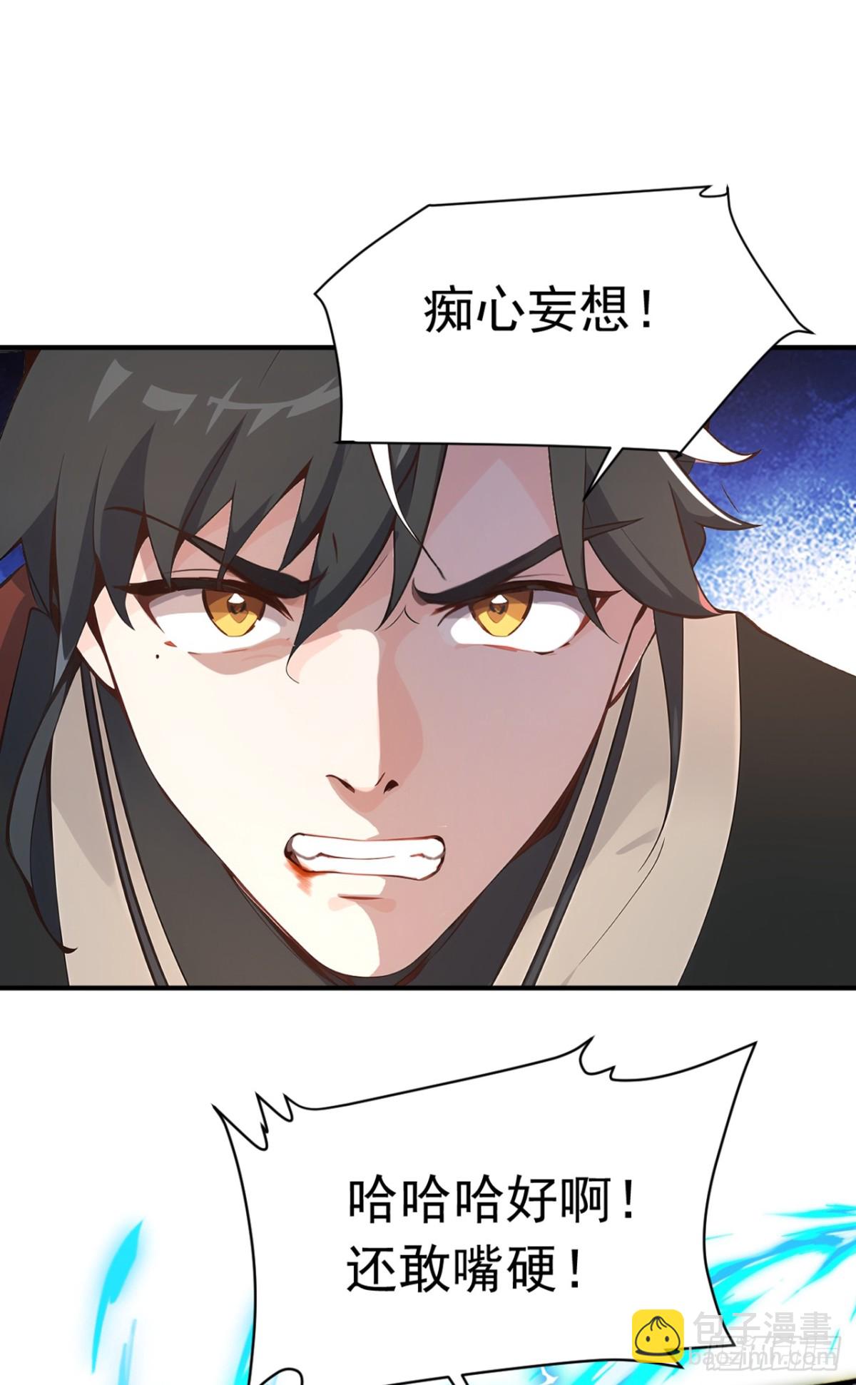 第118话 走好不送！-第118话