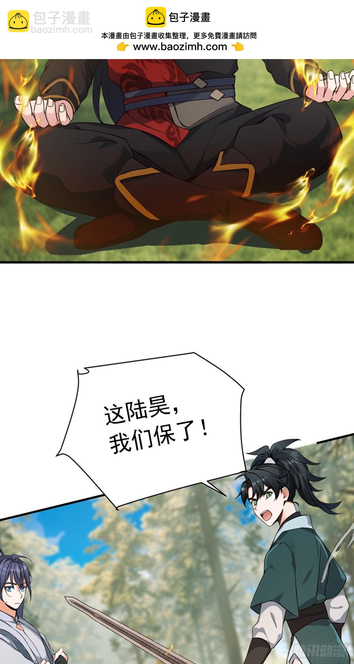 第118话 走好不送！-第118话