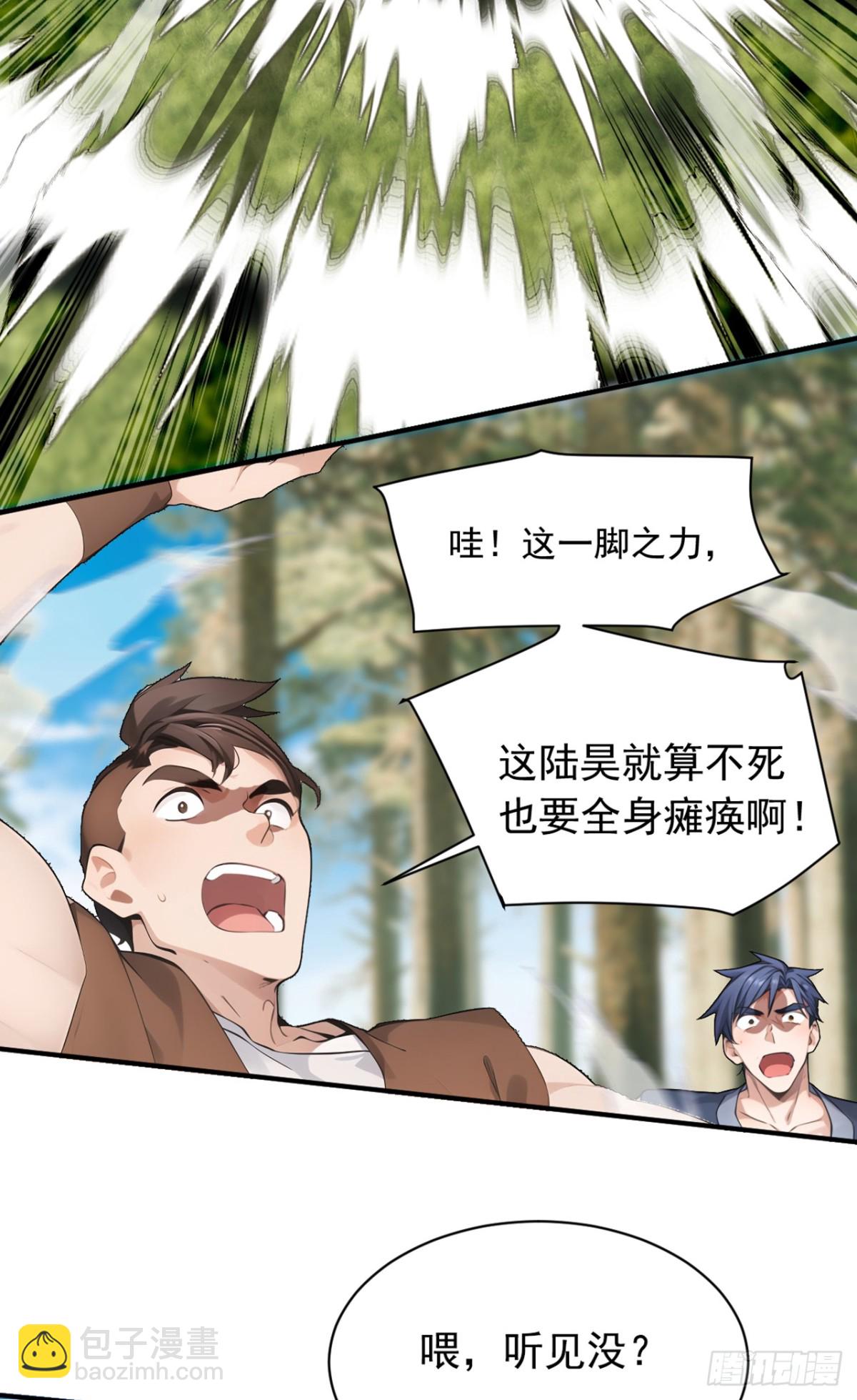 第118话 走好不送！-第118话