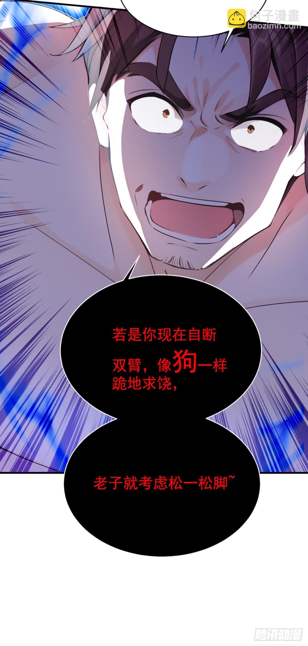 第118话 走好不送！-第118话