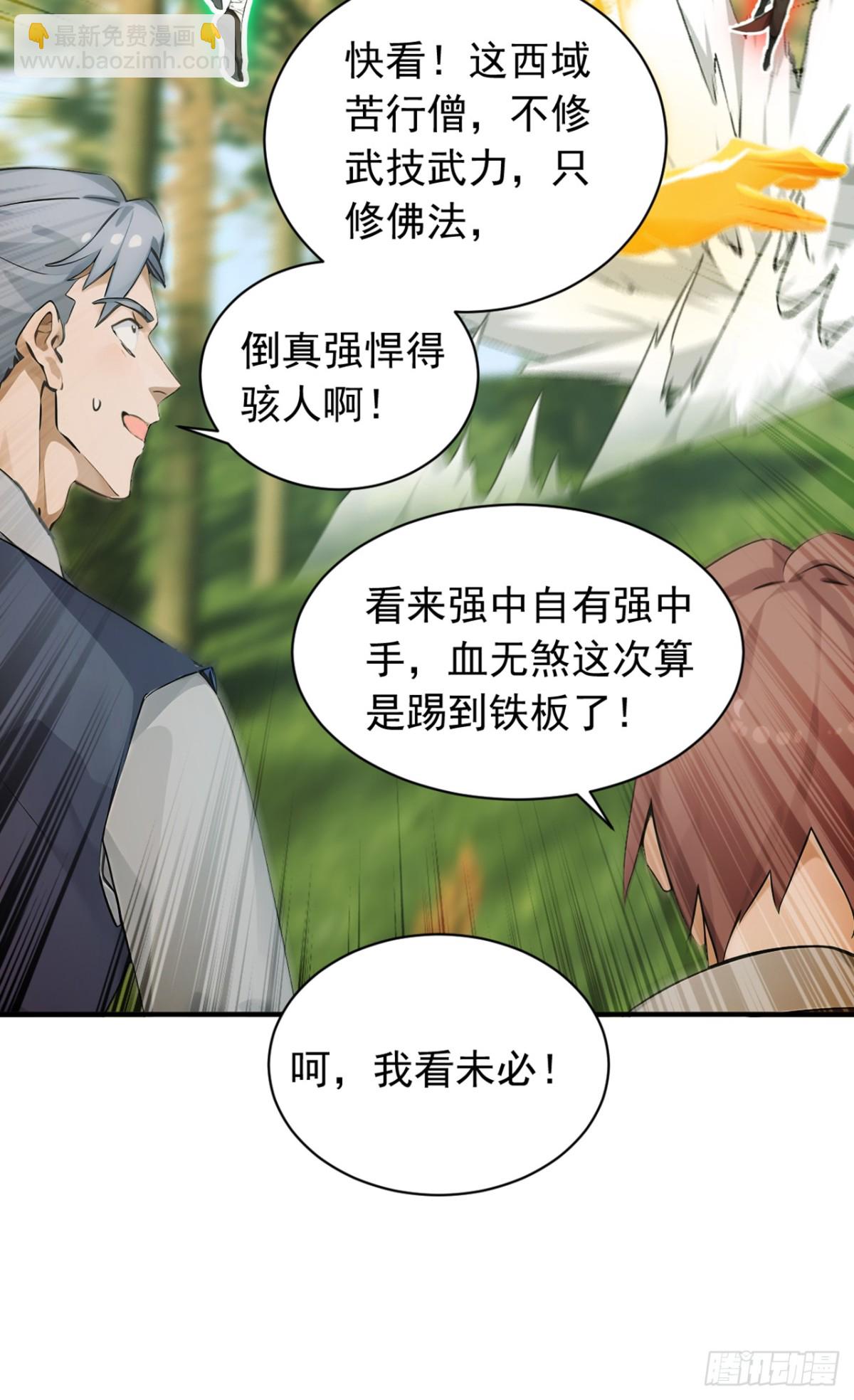 第120话 欲杀我者，绝不留情-第120话