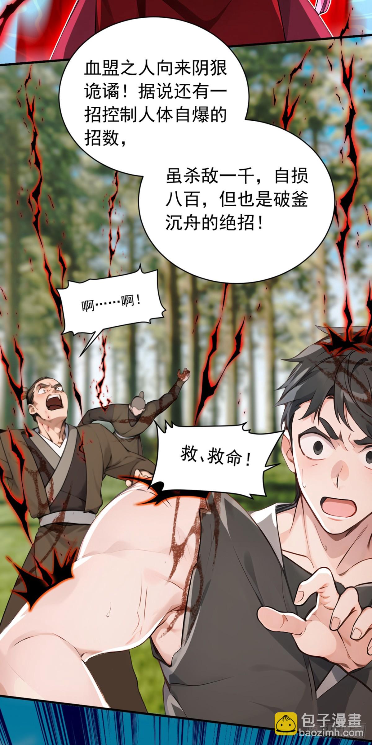 第120话 欲杀我者，绝不留情-第120话