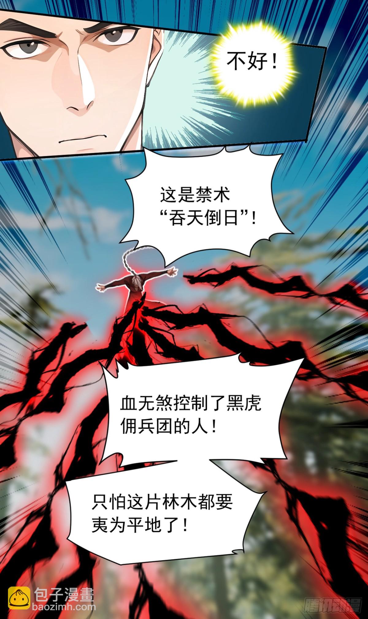 第120话 欲杀我者，绝不留情-第120话