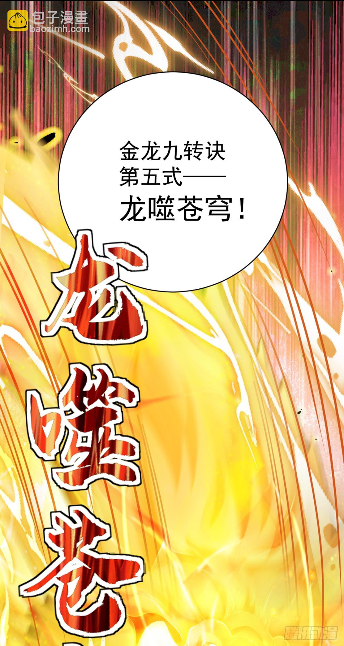 第120话 欲杀我者，绝不留情-第120话