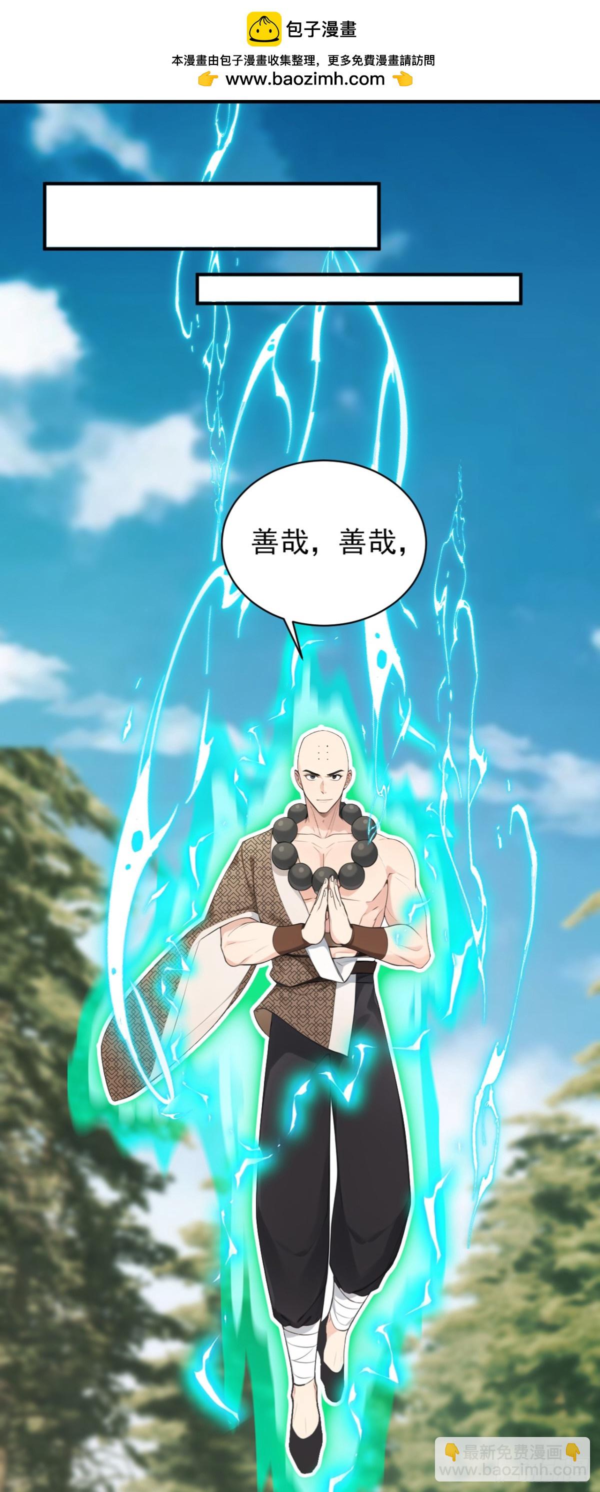 第120话 欲杀我者，绝不留情-第120话