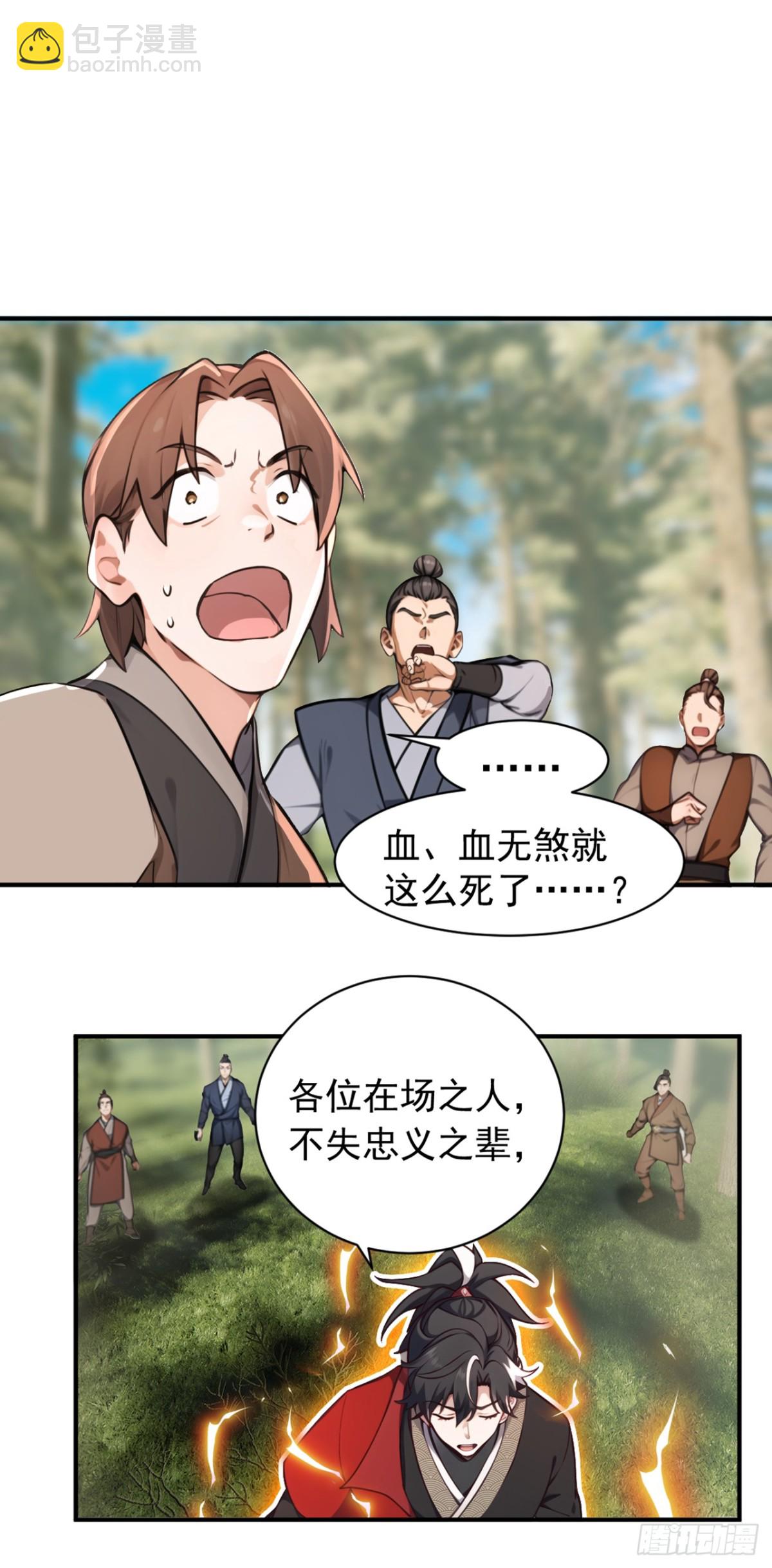 第120话 欲杀我者，绝不留情-第120话