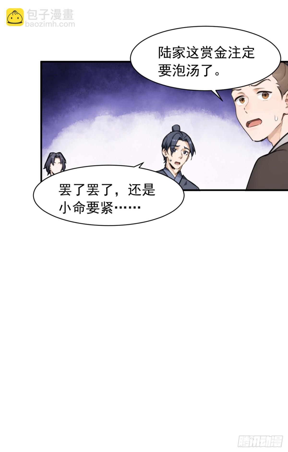 第120话 欲杀我者，绝不留情-第120话