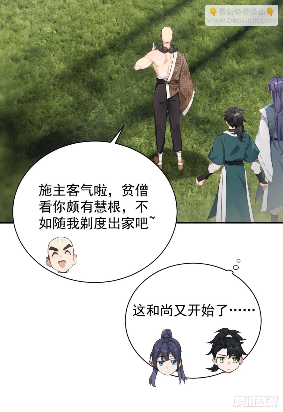 第120话 欲杀我者，绝不留情-第120话